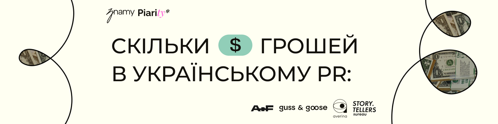 піар
