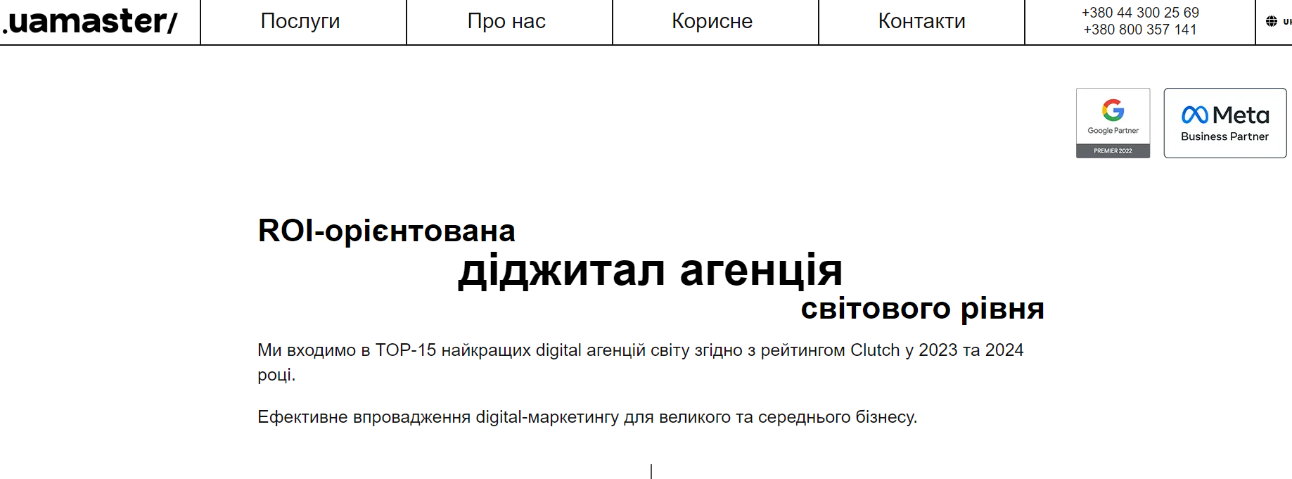 seo львів 