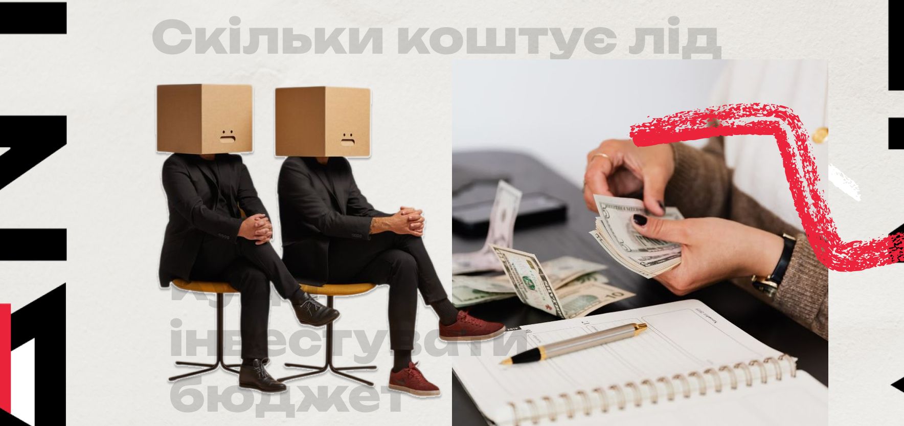 Скільки коштує увага: огляд вартості залучення клієнта у різних нішах