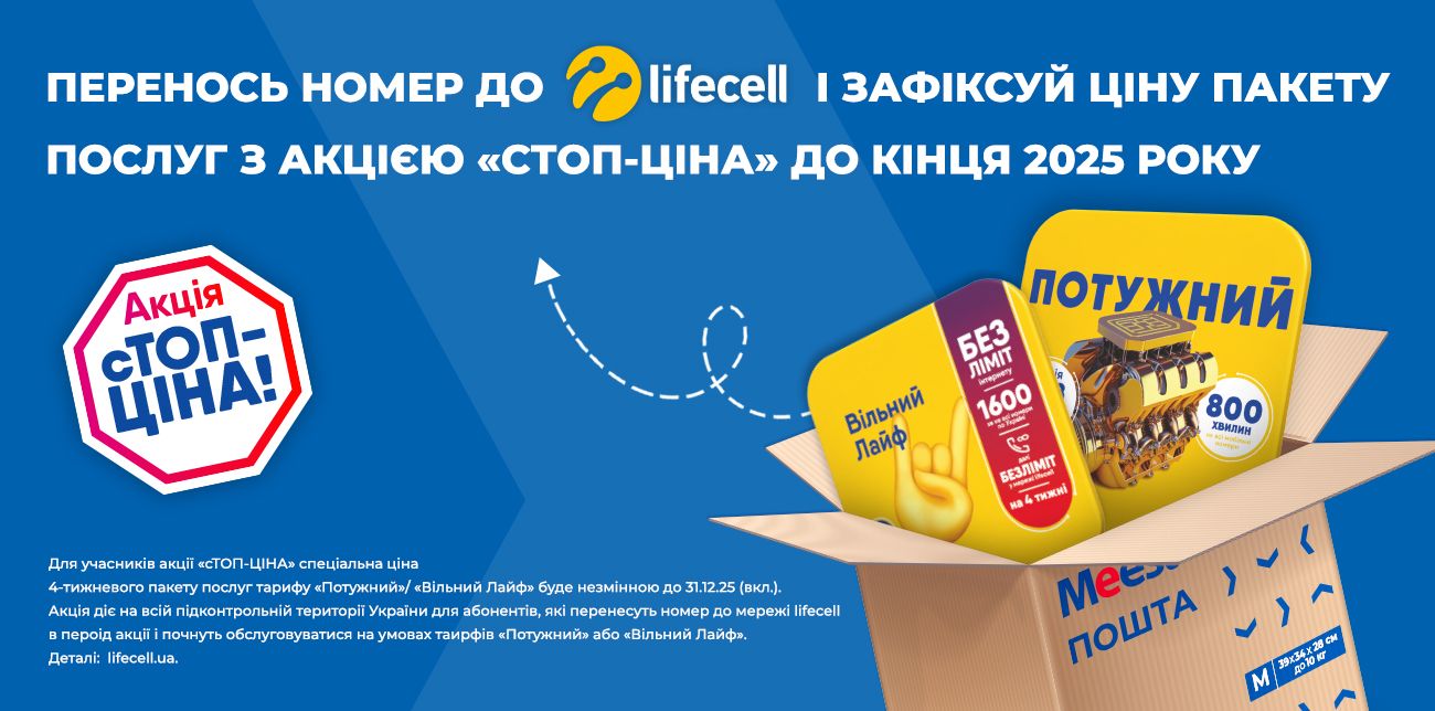 лайфсел