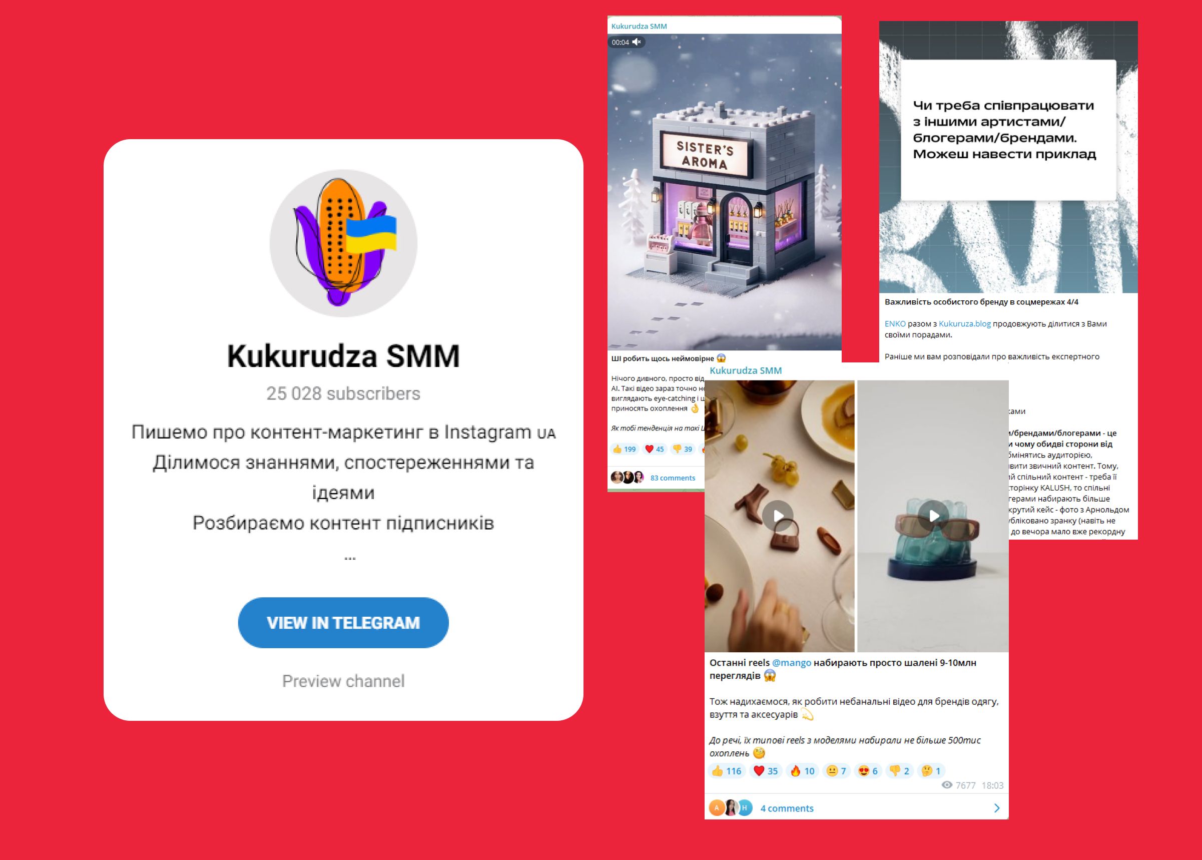 телеграм
