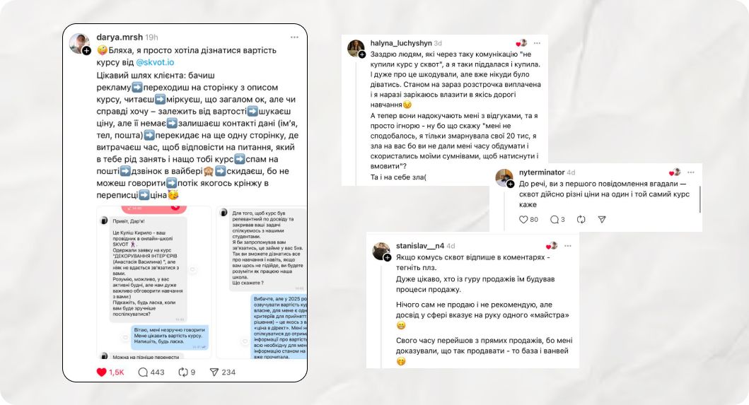 сквот
