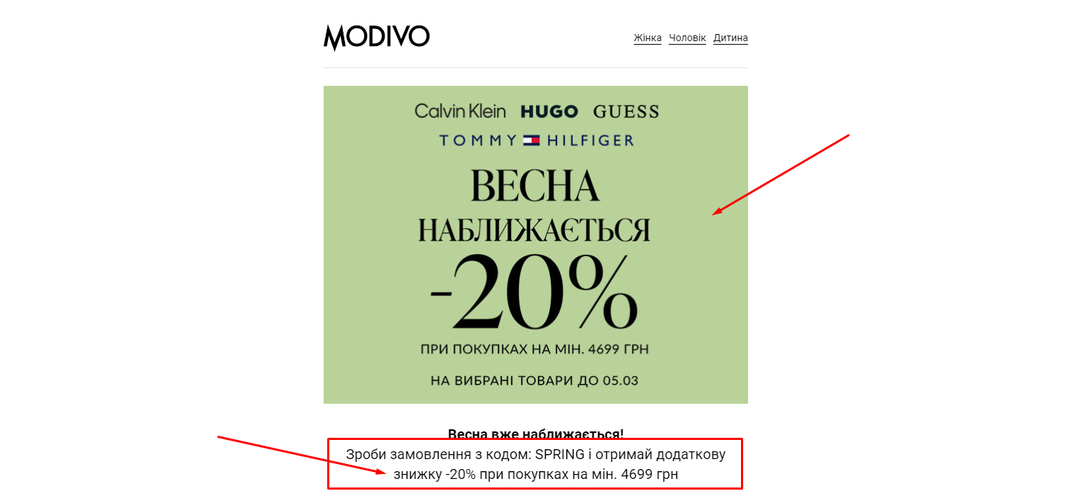 модіво