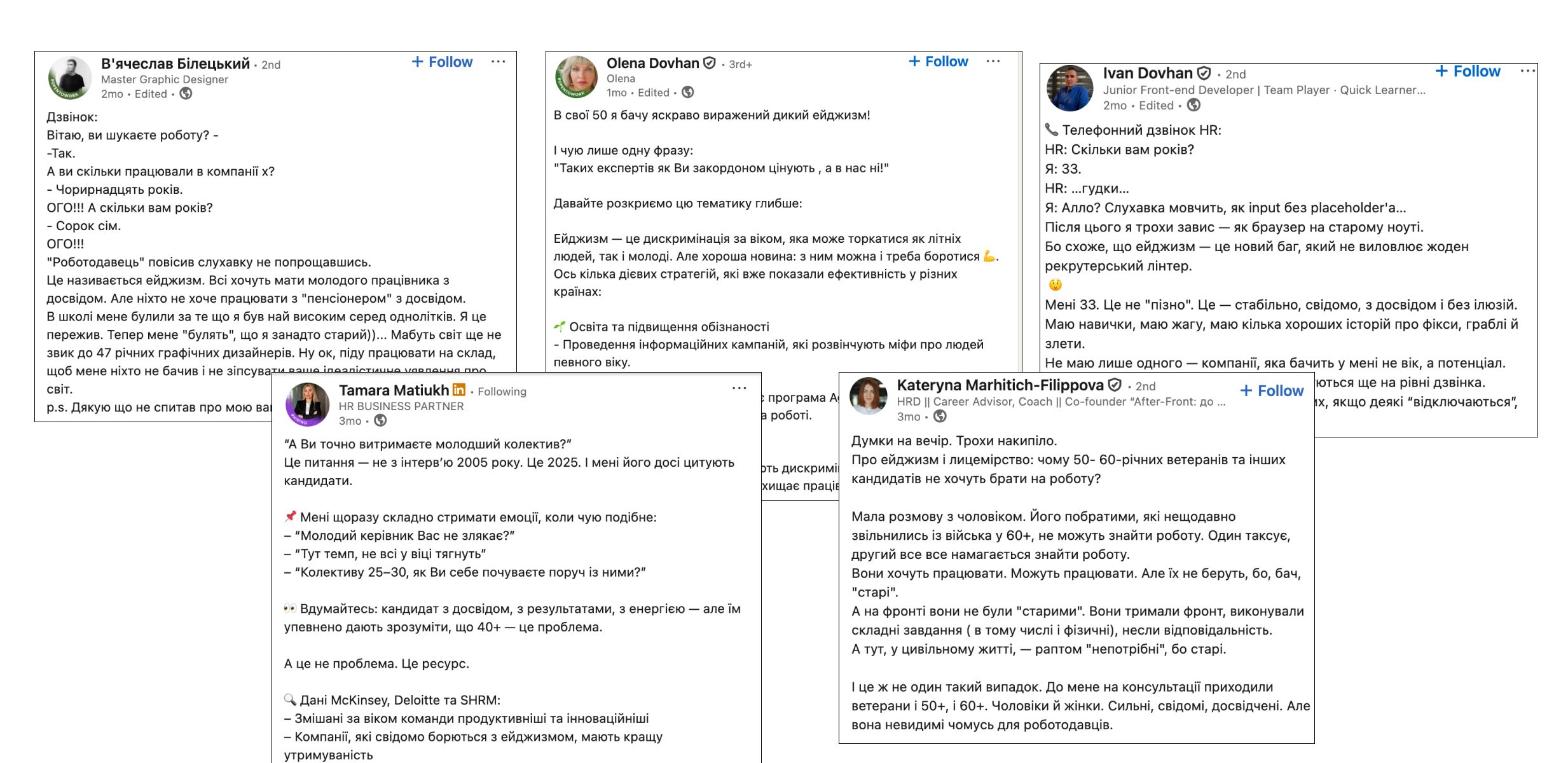ейджизм в роботі