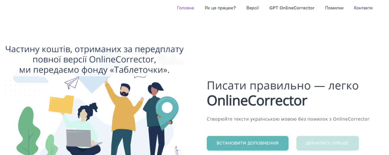контент для сайту