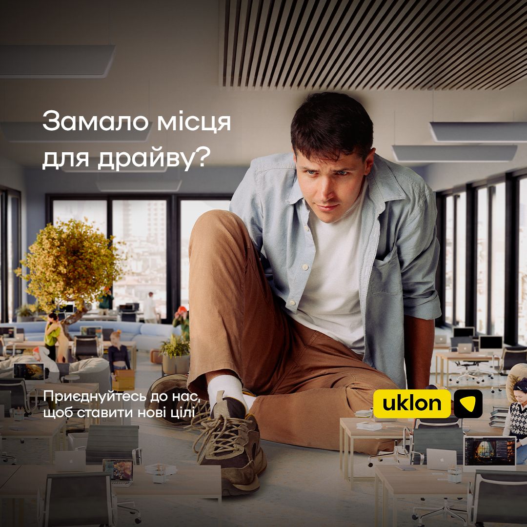 Uklon представив відеоролик, покликаний шукати те, що драйвить