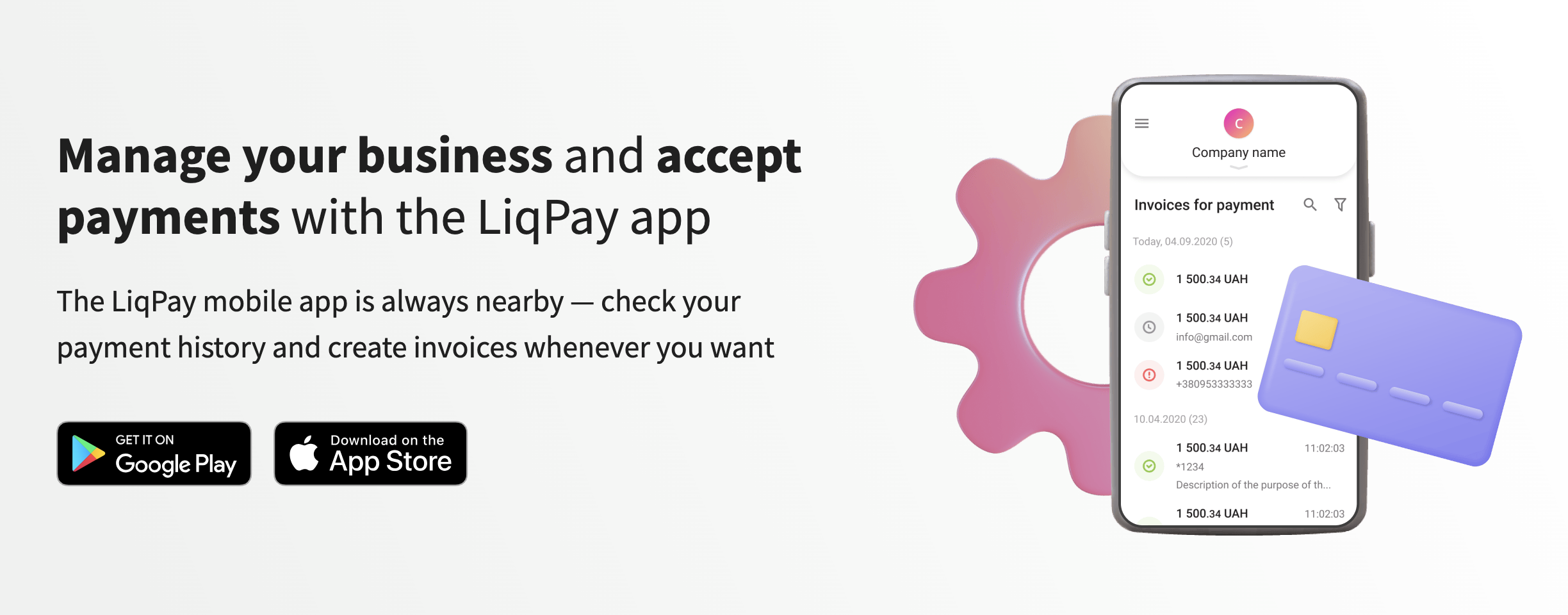 liqpay зайти