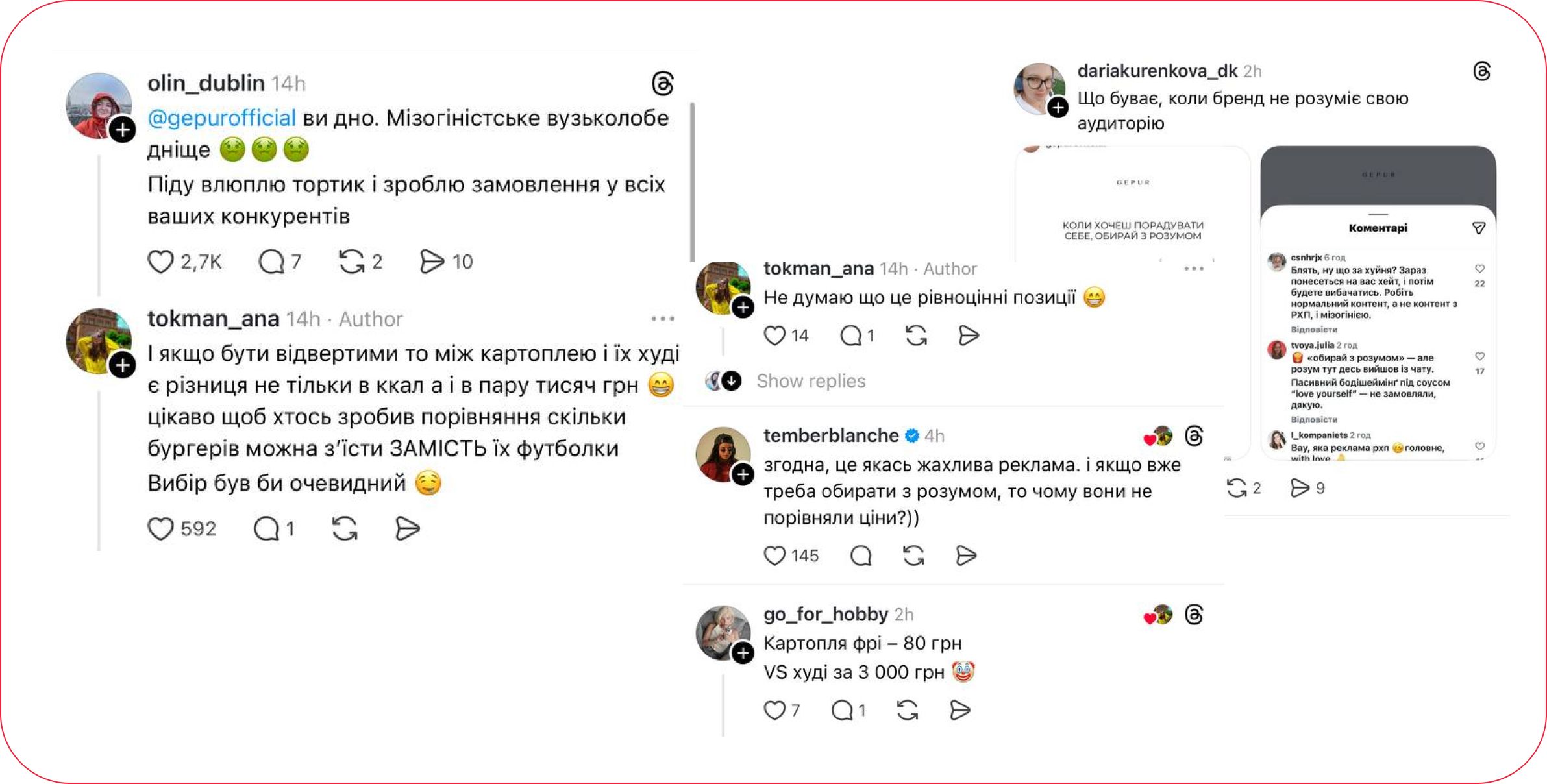 гепюр