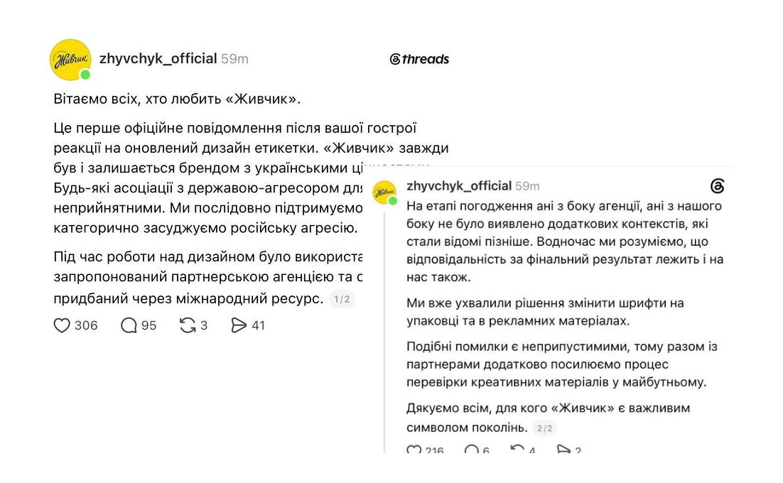 живчик редизайн