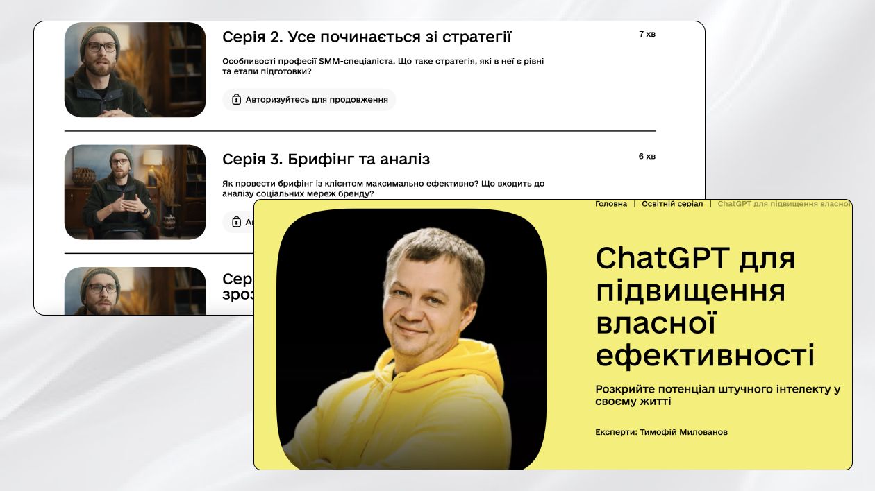 дія освіта