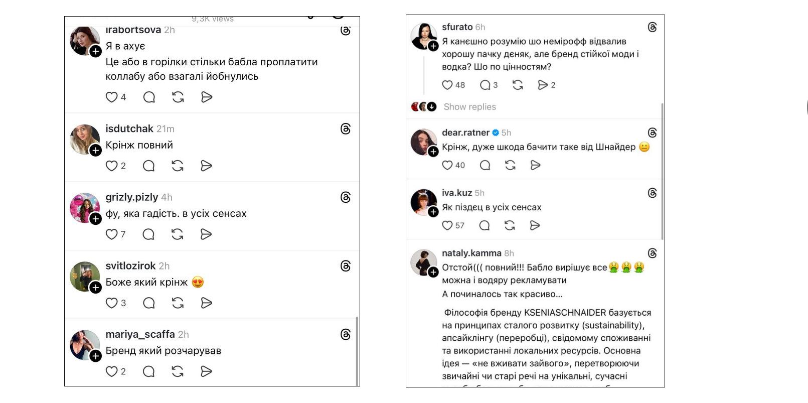ксенія шнайдер
