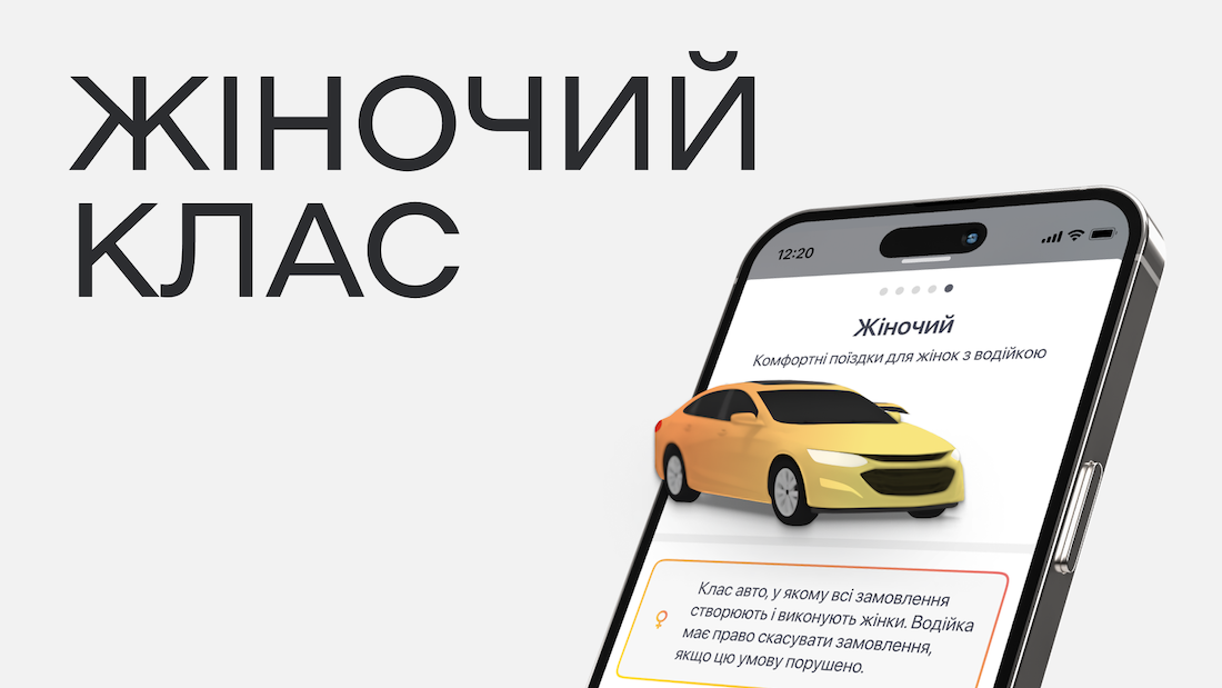 уклон