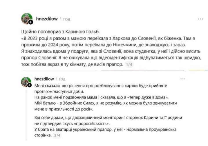 монобанк 
