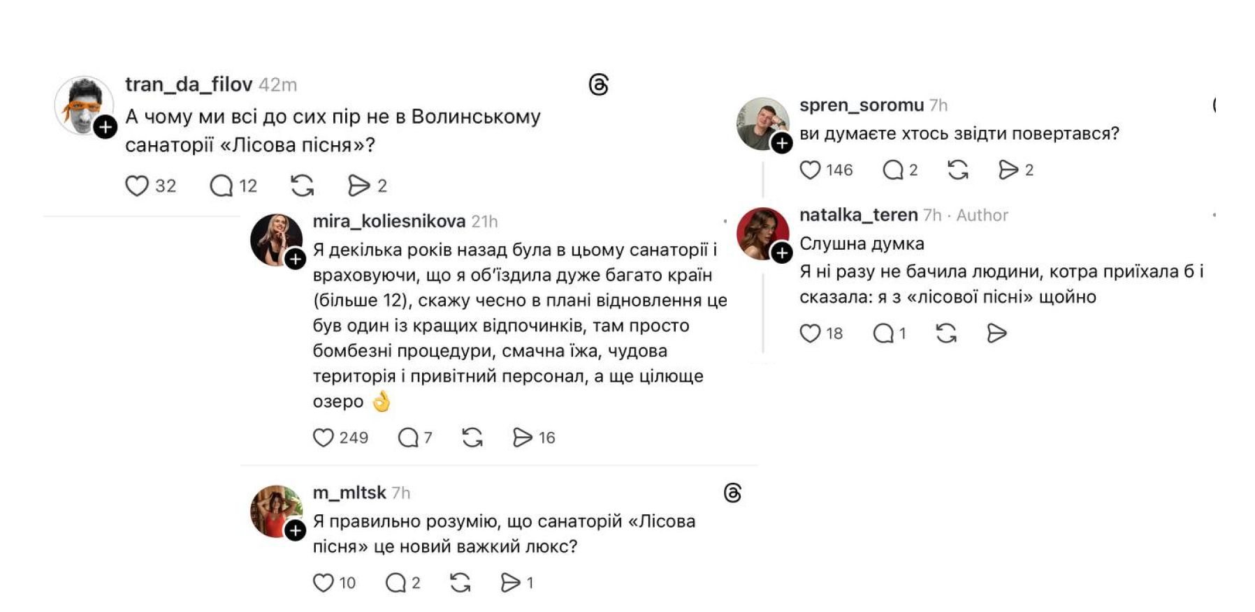 тре