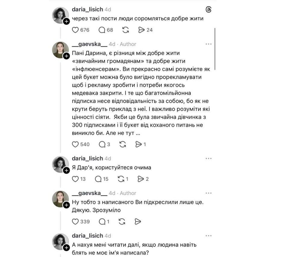 лісіч