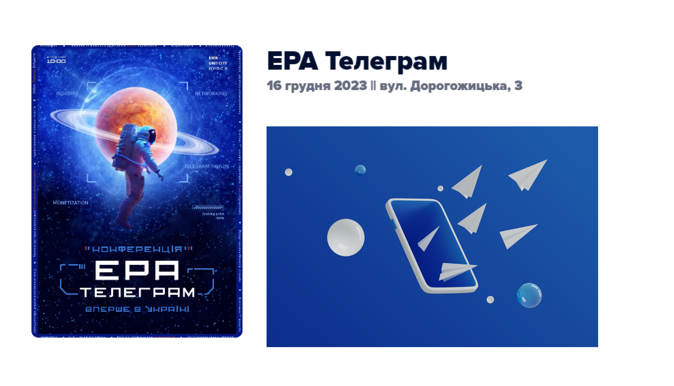 телеграм