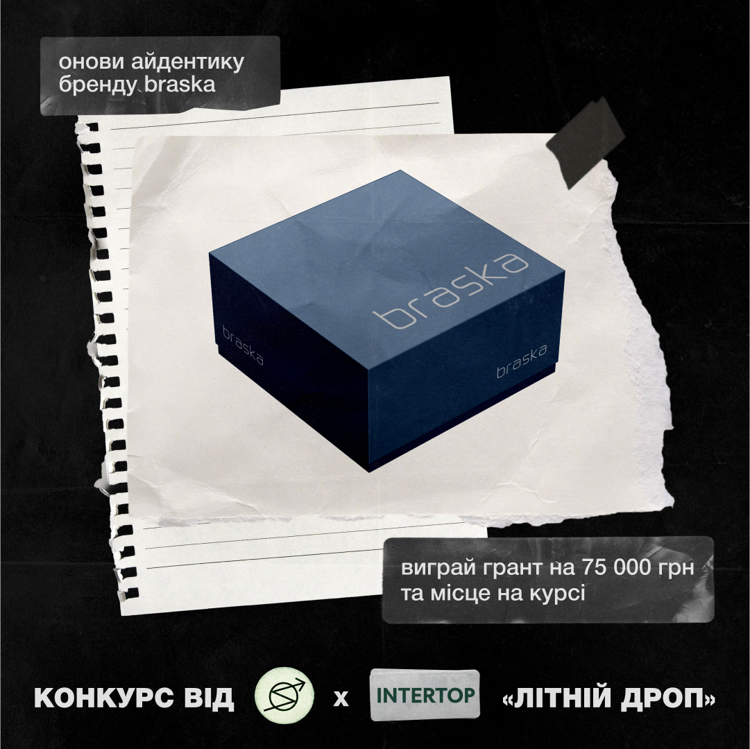 інтертоп