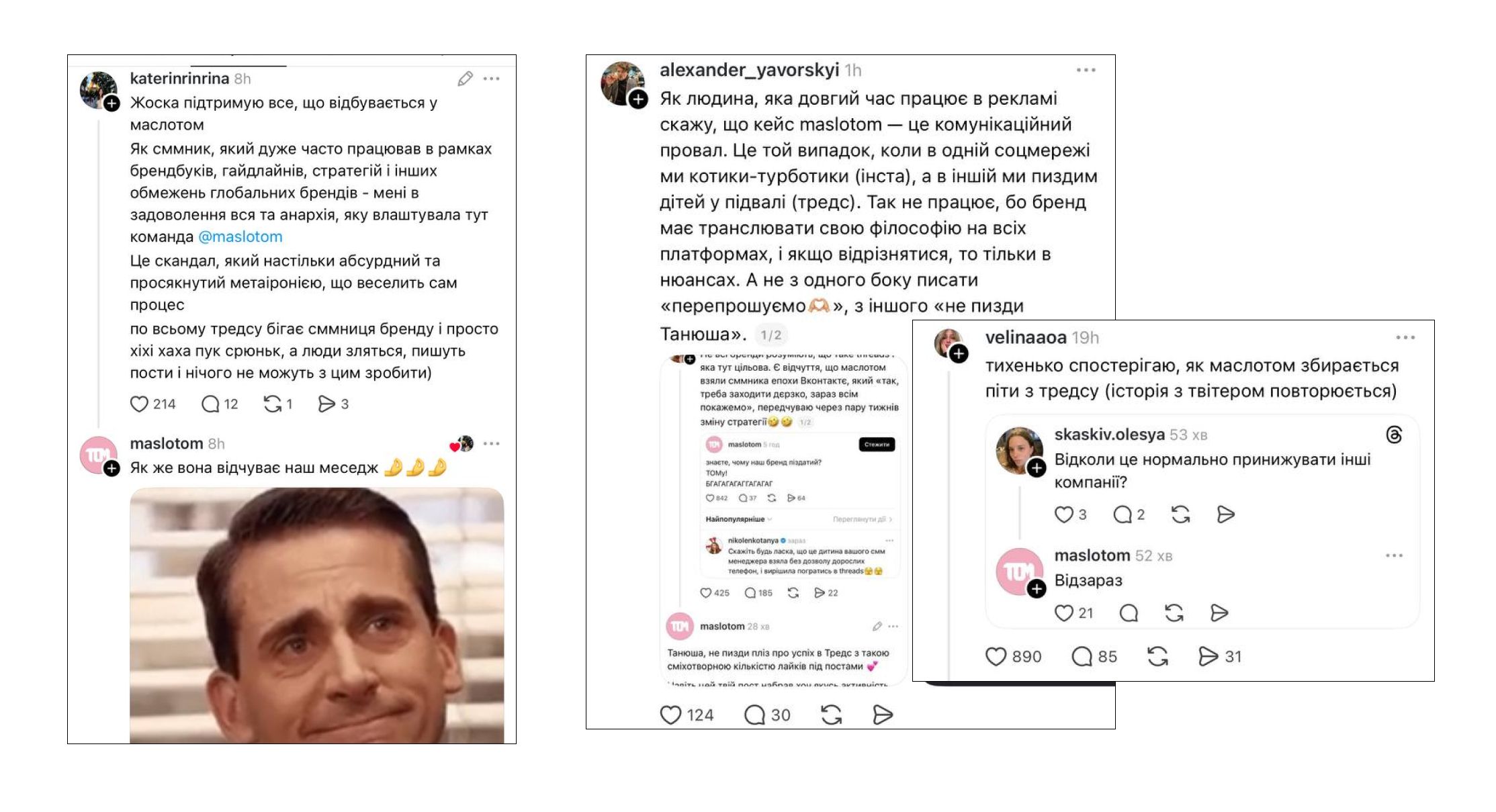 масло том