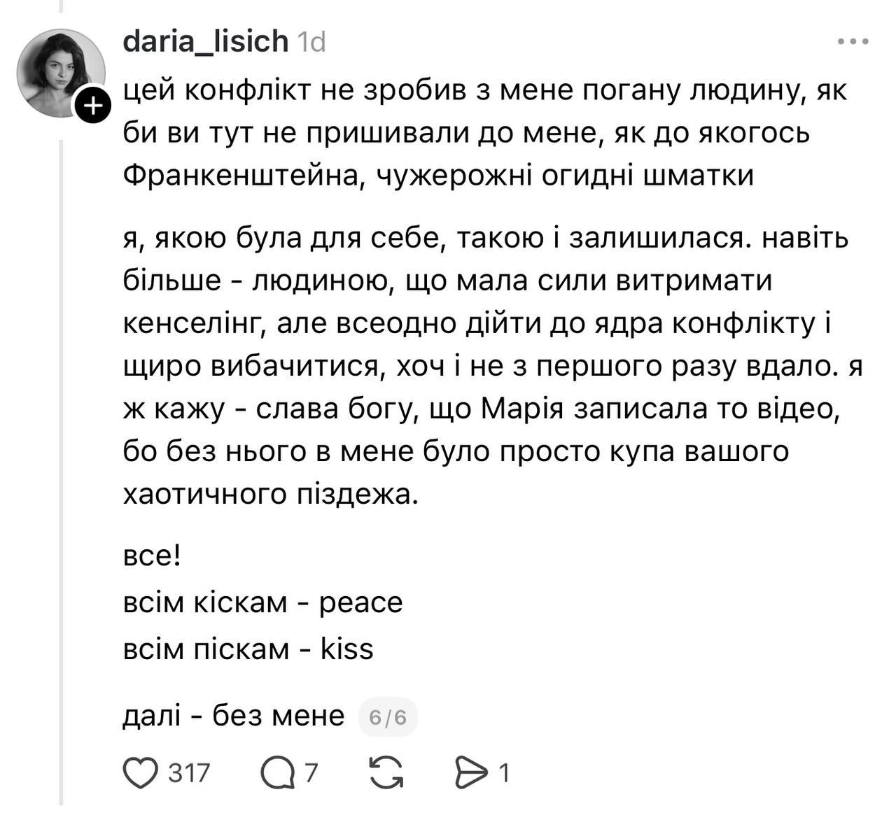 лісіч