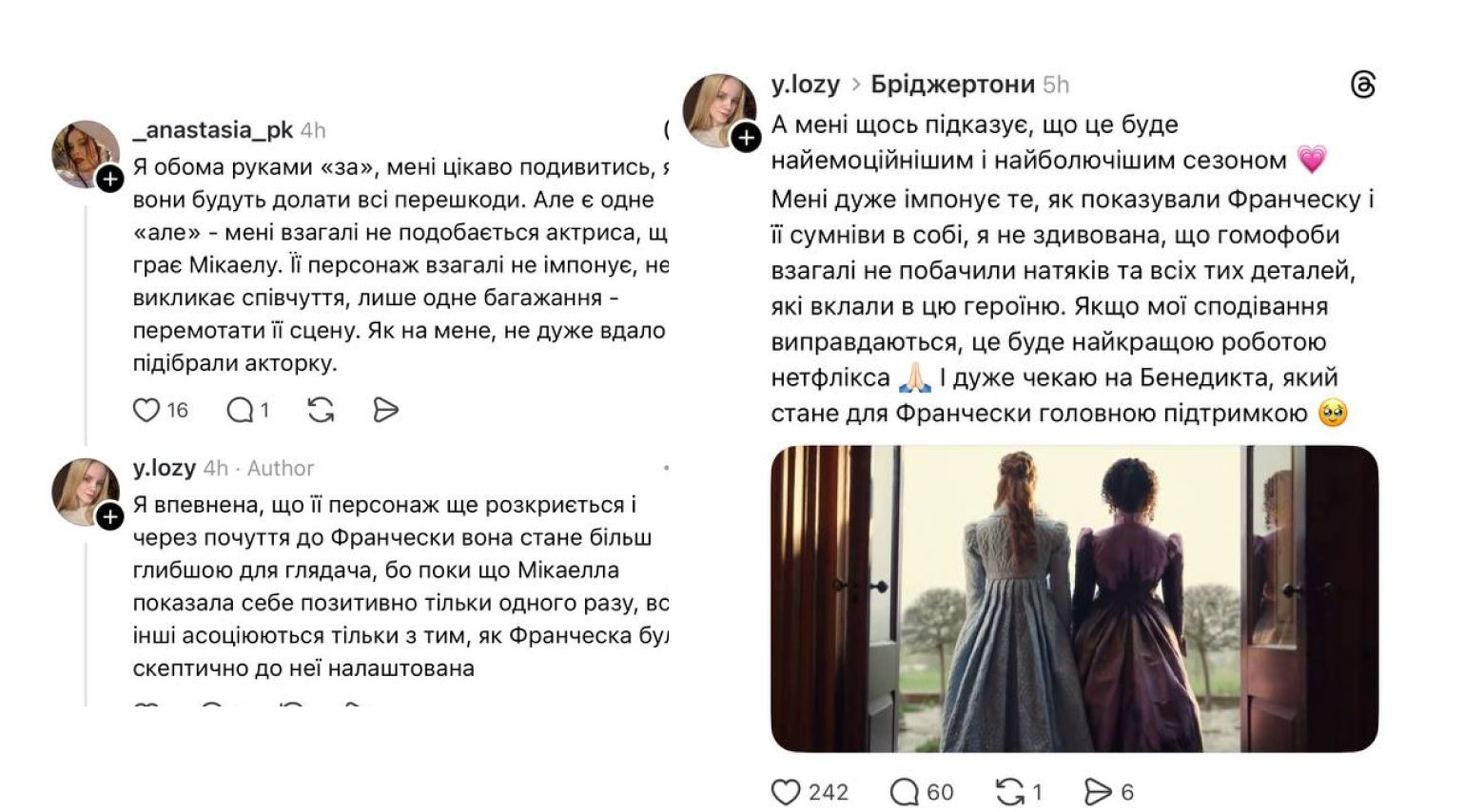 бріджерони