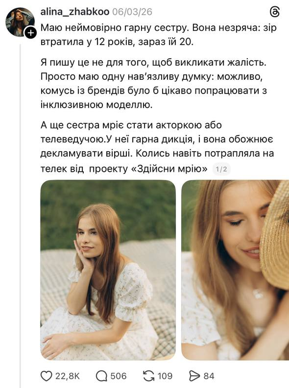 тредс