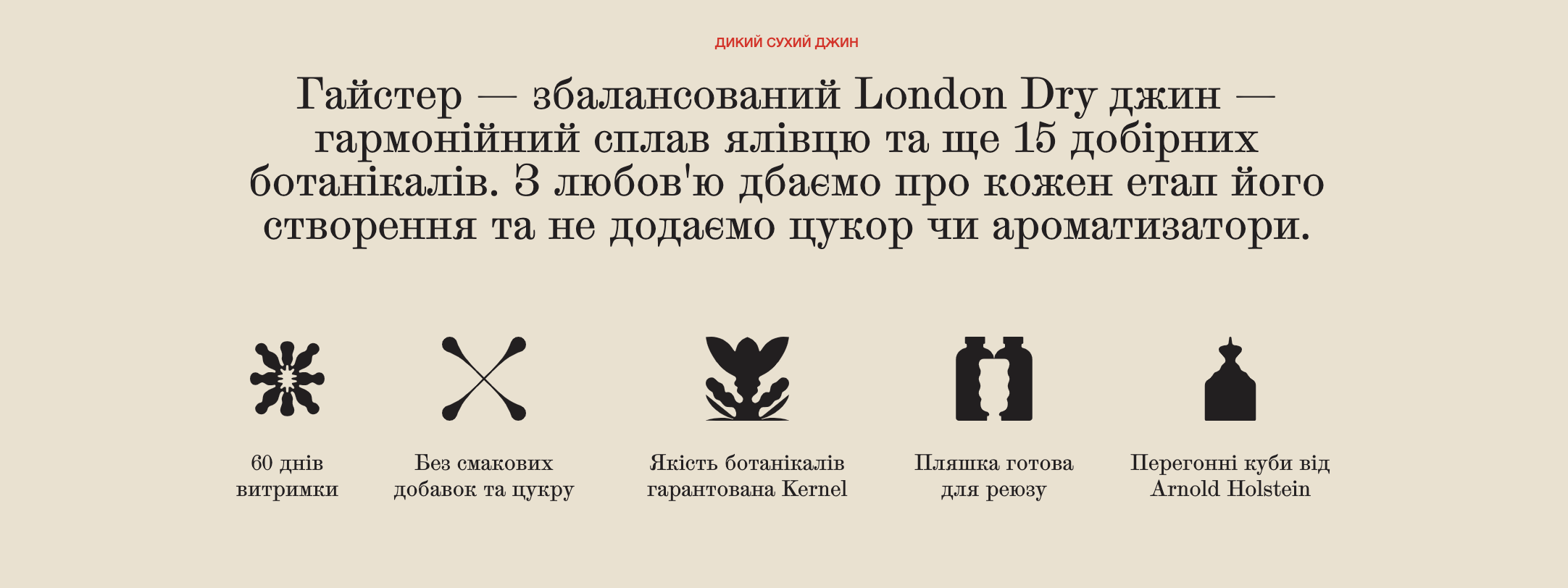 гайстер купити