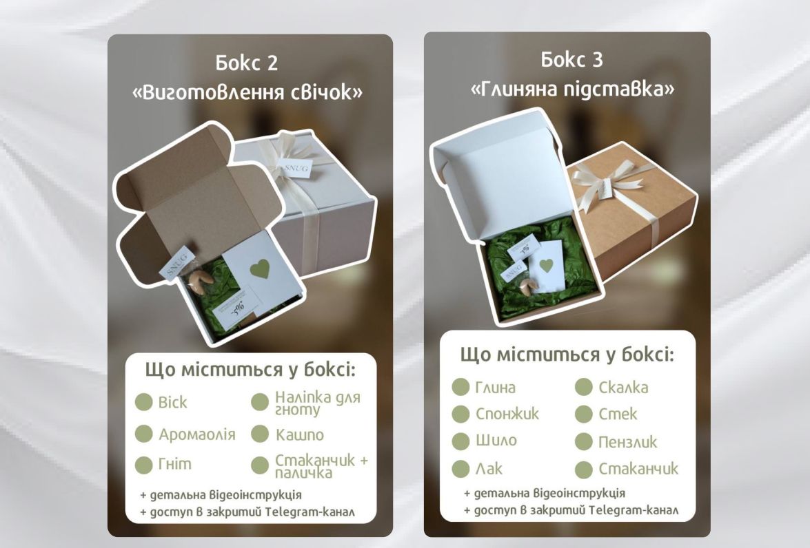 подарункові бокси