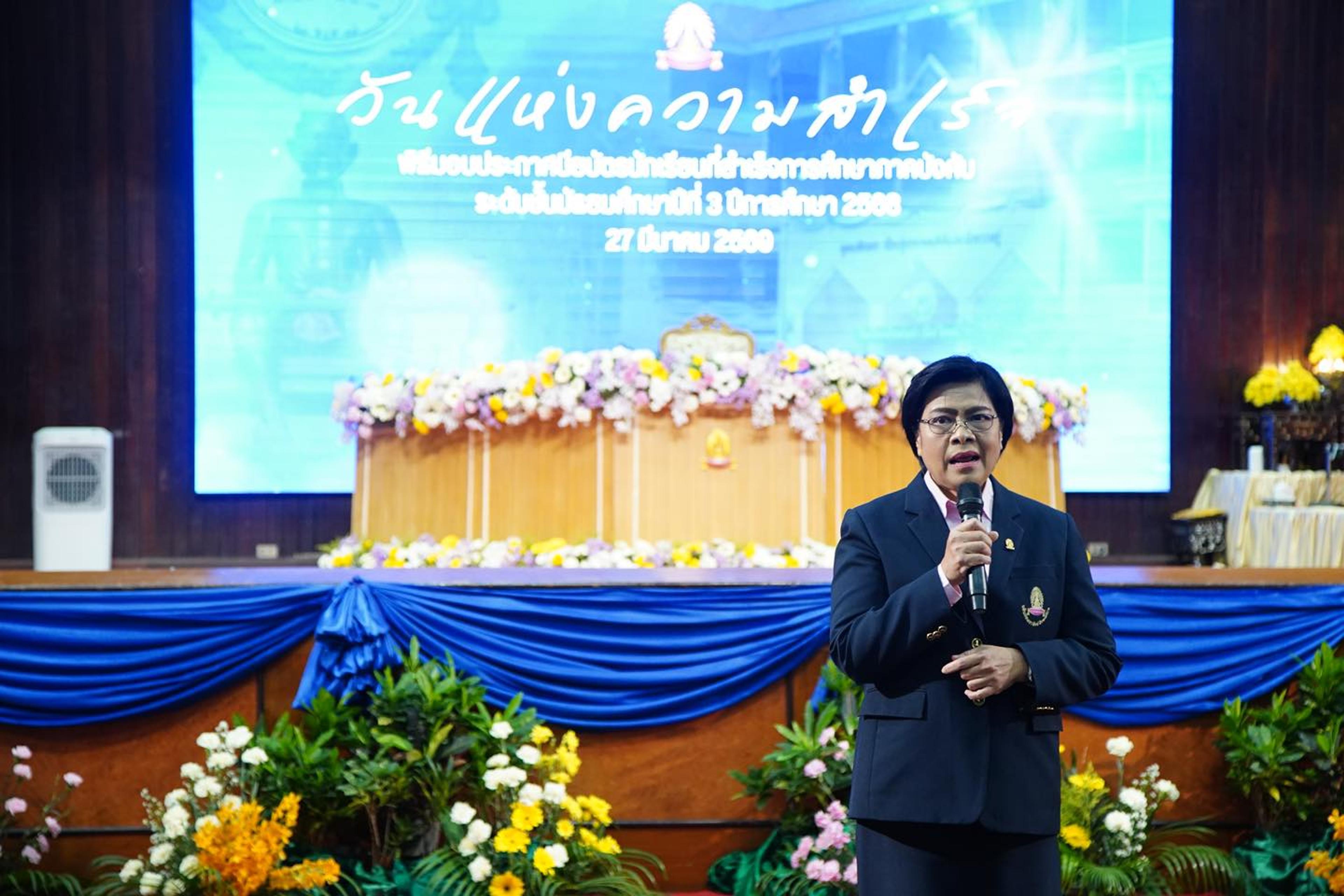 วันแห่งความสำเร็จ ระดับชั้นมัธยมศึกษาปีที่ 3 ปีการศึกษา 2568
