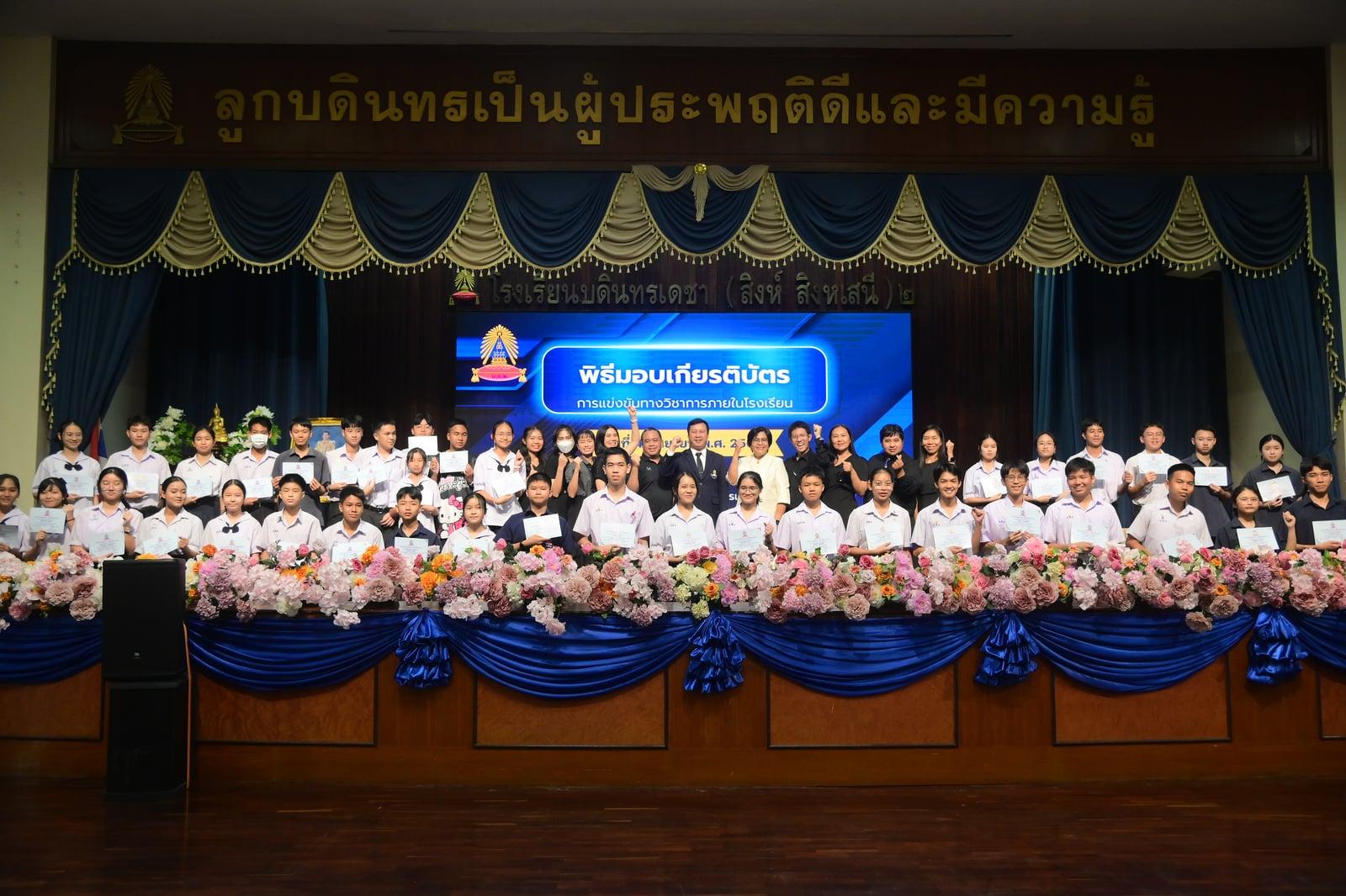04 รับรางวัลการแข่งขันภายใน กลุ่มสาระคณิตศาสตร์ และวิทยาศาสตร์ เทคโนโลยี 69