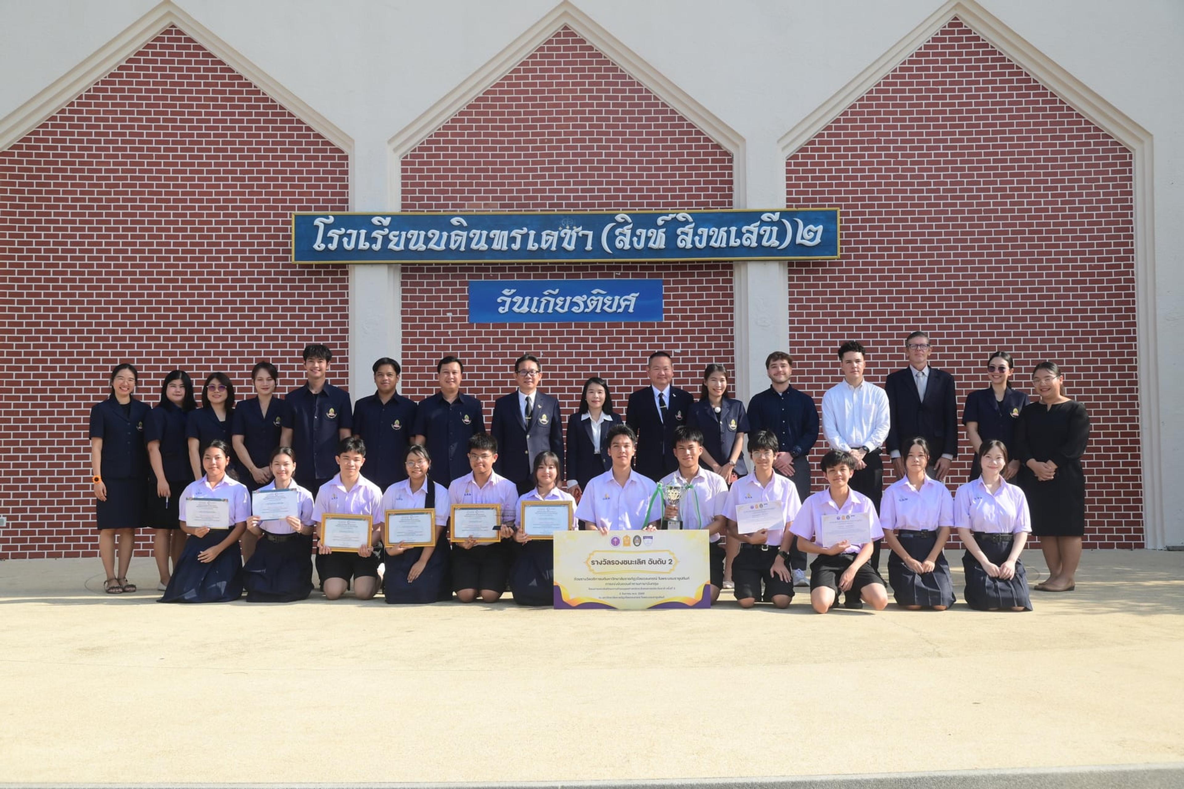 รับรางวัลการแข่งขันภายนอกโรงเรียน 69