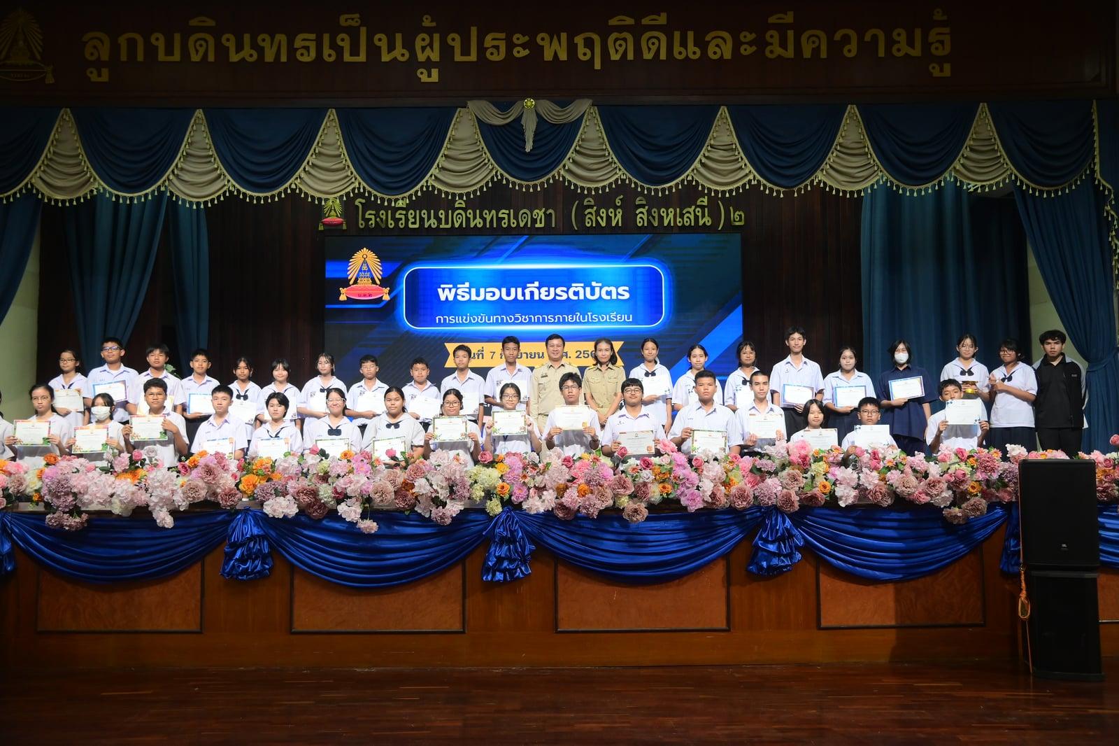 07 รับรางวัล การงาน สังคม สุขะ พละ 69