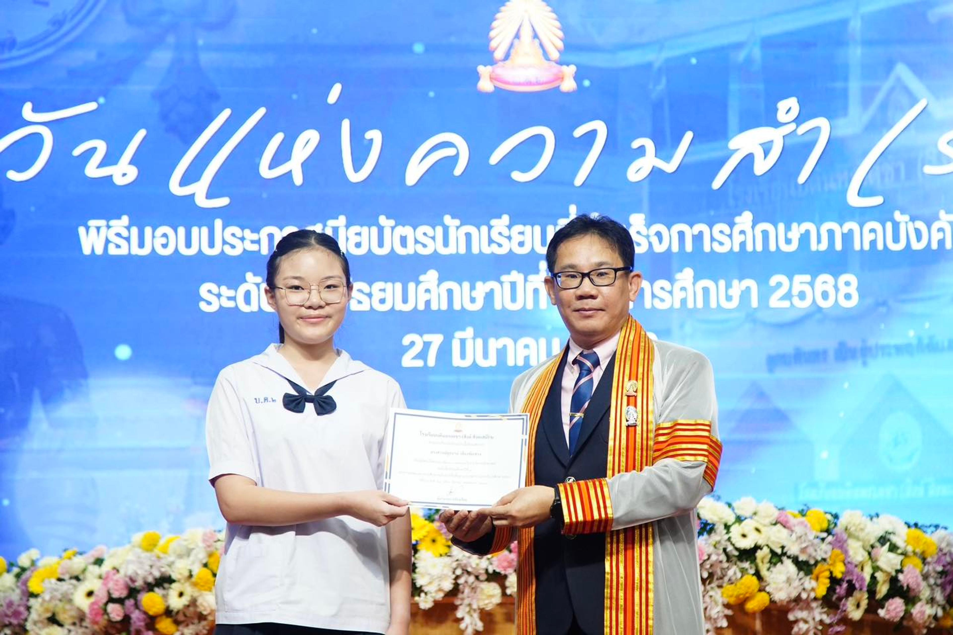 วันแห่งความสำเร็จ ระดับชั้นมัธยมศึกษาปีที่ 3 ปีการศึกษา 2568