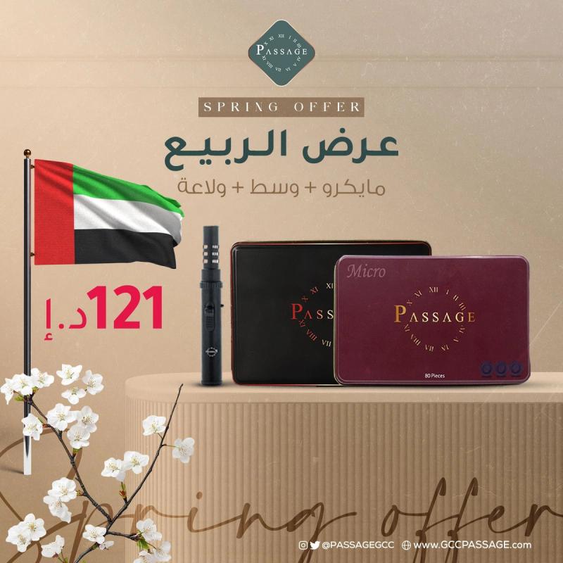 Spring Offer