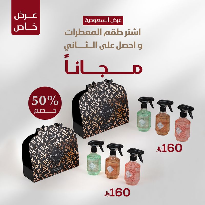 دلّل أجواءك مع عرض: 3 معطرات + 3 معطرات هدية (2)