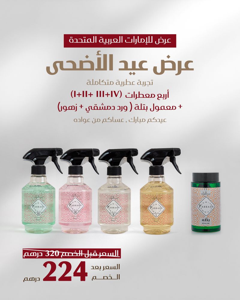Eid al-Adha Offer