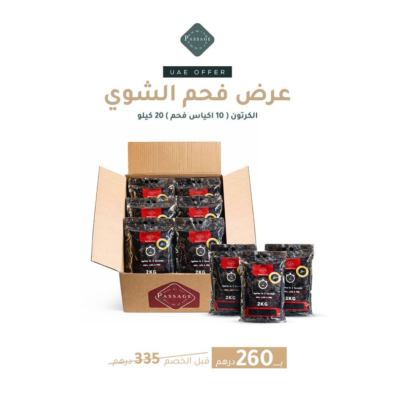 BBQ Charcoal Offer - 20 kg Carton