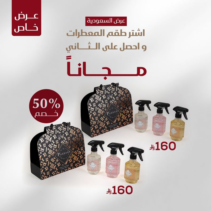 Pamper Your Space: 3 + 3 Air Fresheners