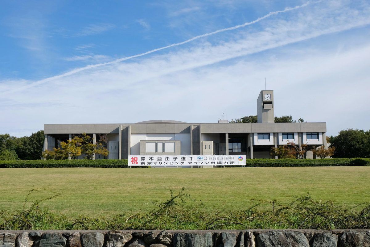 A front view of Nagoya University