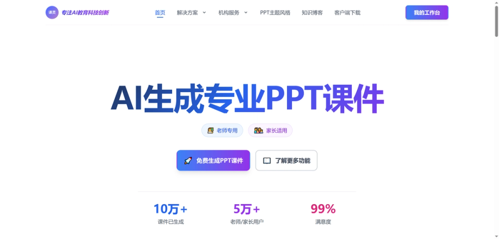 image of 课灵PPT image of 课灵PPT