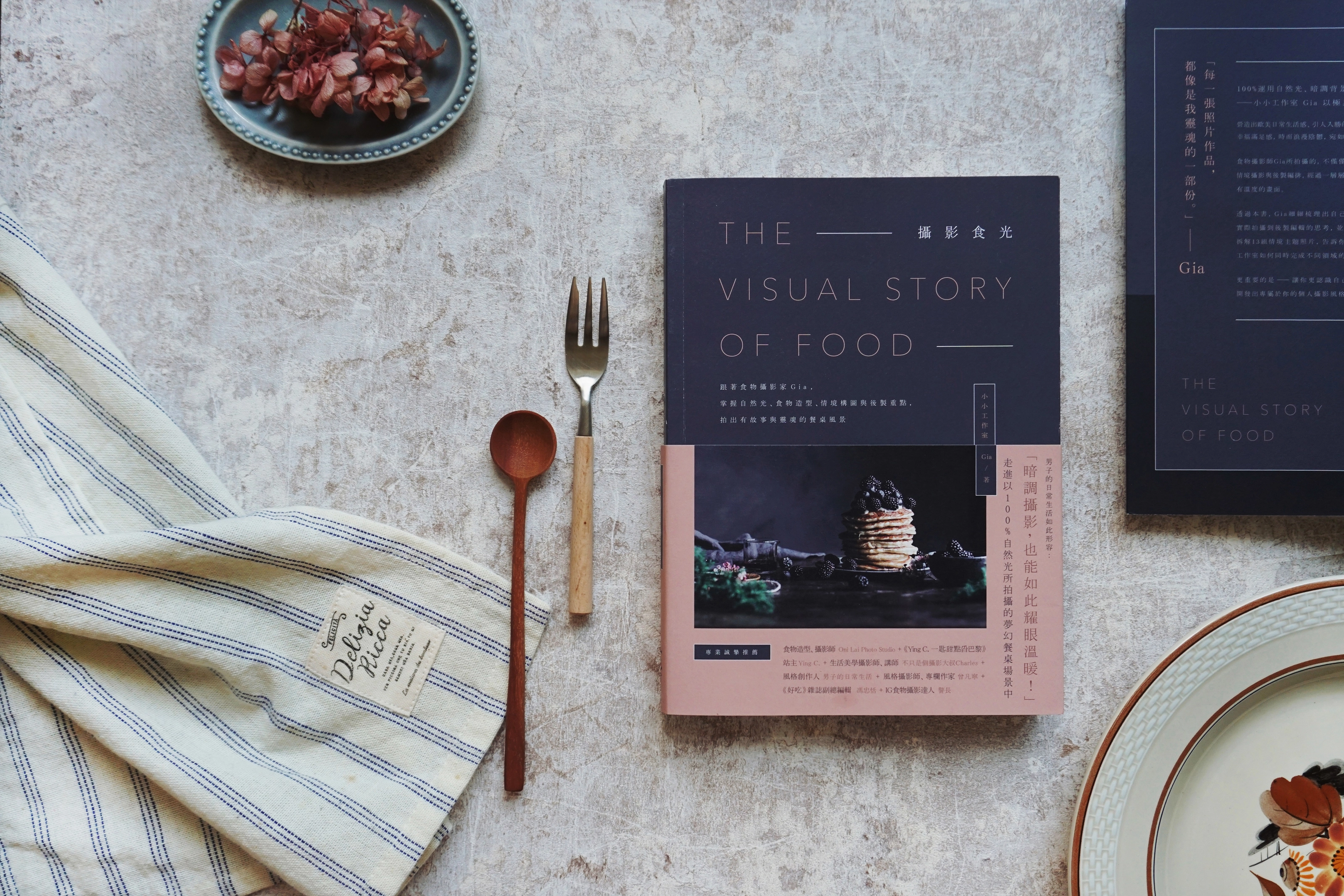 《 攝影食光 THE VISUAL STORY OF FOOD 》全書設計 