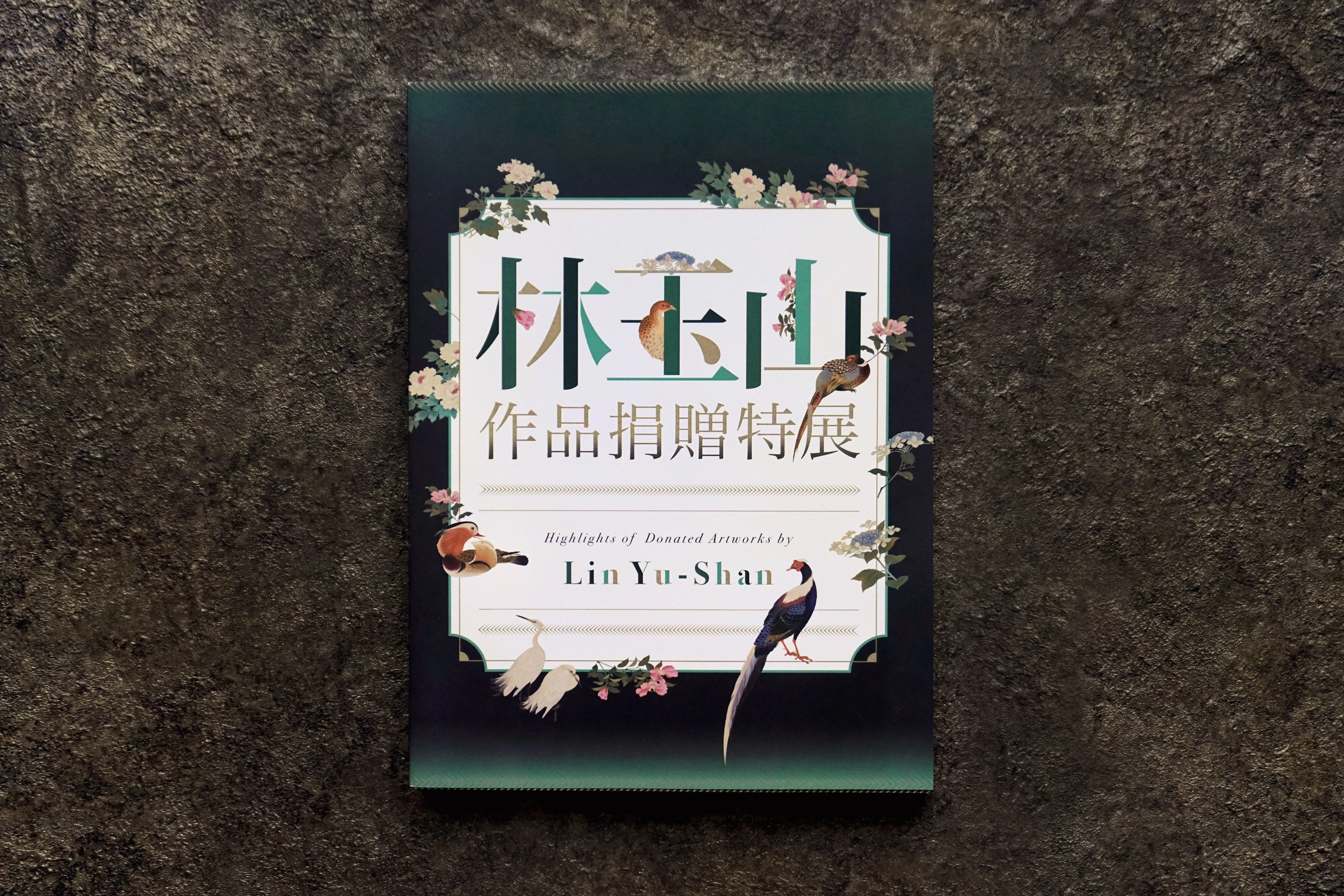 林玉山作品捐贈特展－展覽主視覺＆應用設計