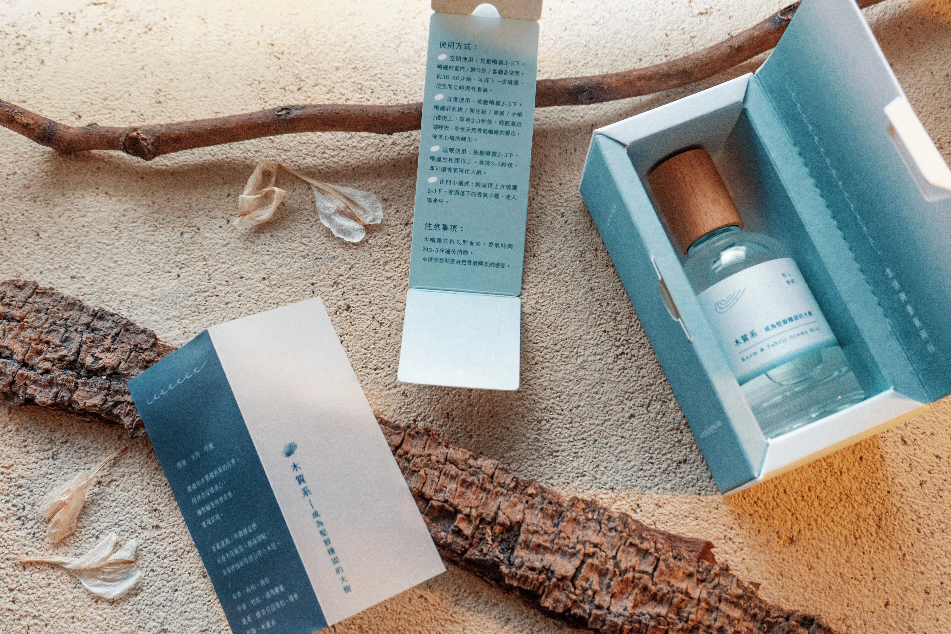拾心香研 Shixin Natural Scent Studio － 視覺識別 ＆相關應用