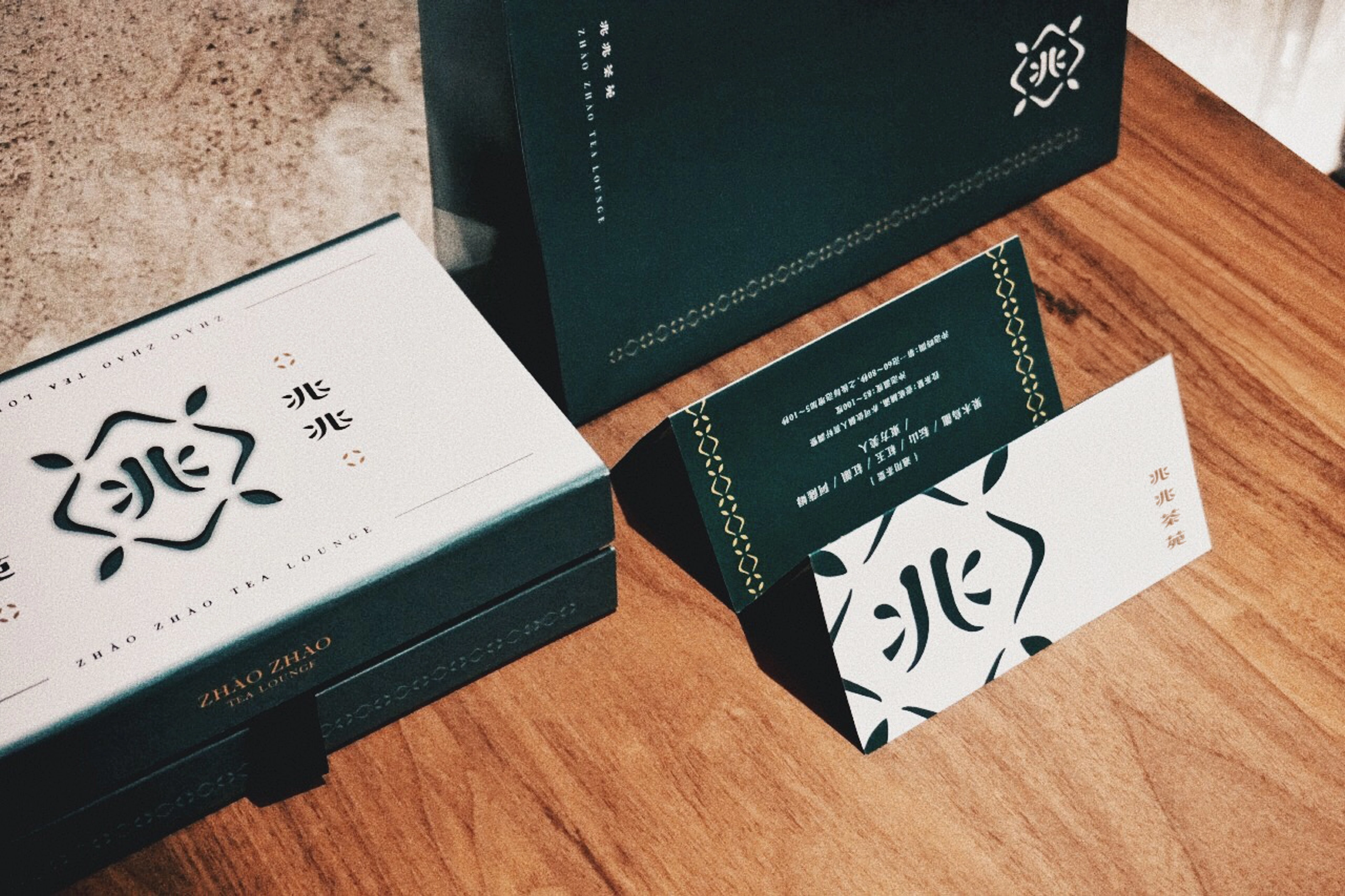 兆兆茶苑 Zhao Zhao Tea Lounge 視覺識別＆包裝規劃
