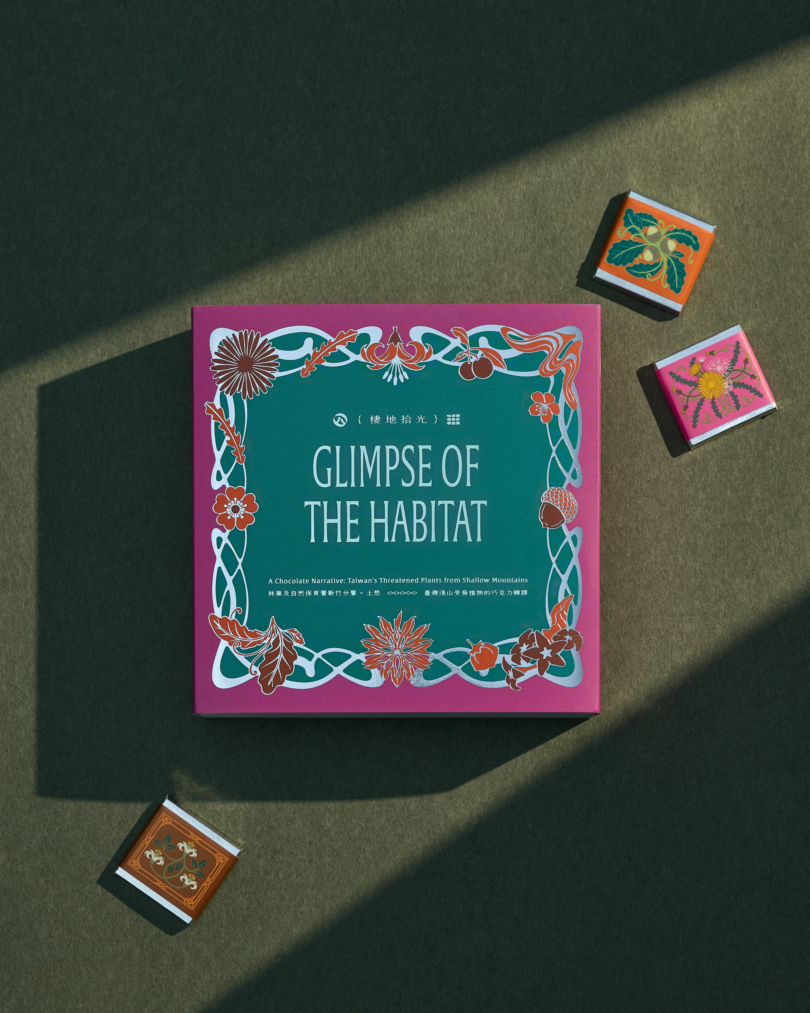 土然Ｘ林業署 { 棲地時光 Glimpse of Habitat }