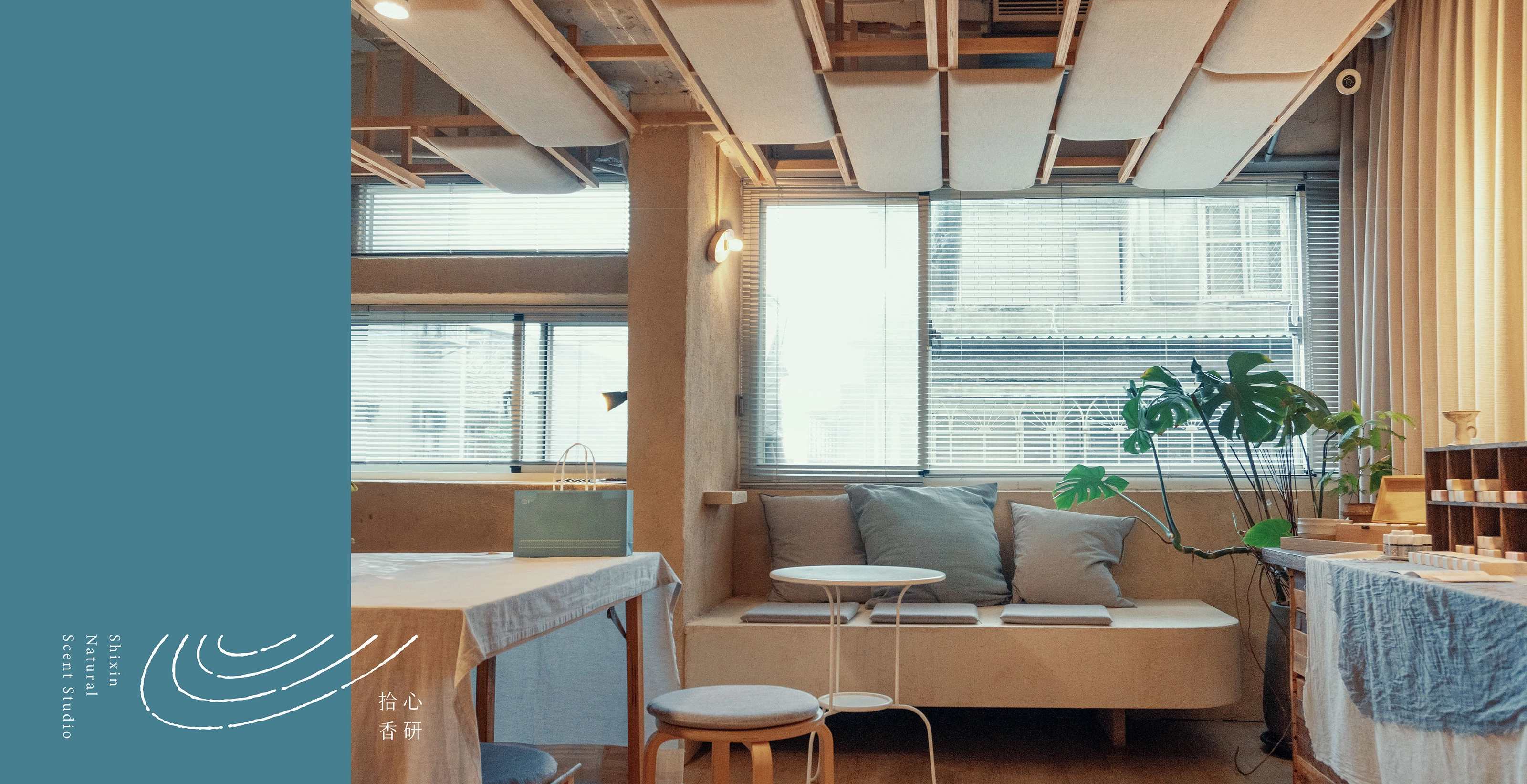 拾心香研 Shixin Natural Scent Studio － 視覺識別 ＆相關應用
