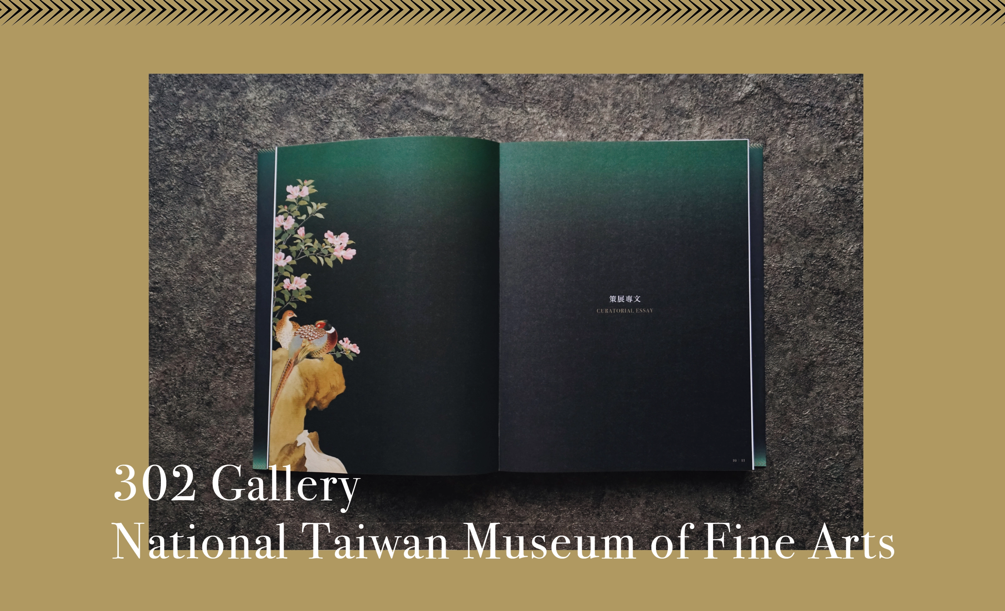 林玉山作品捐贈特展－展覽主視覺＆應用設計