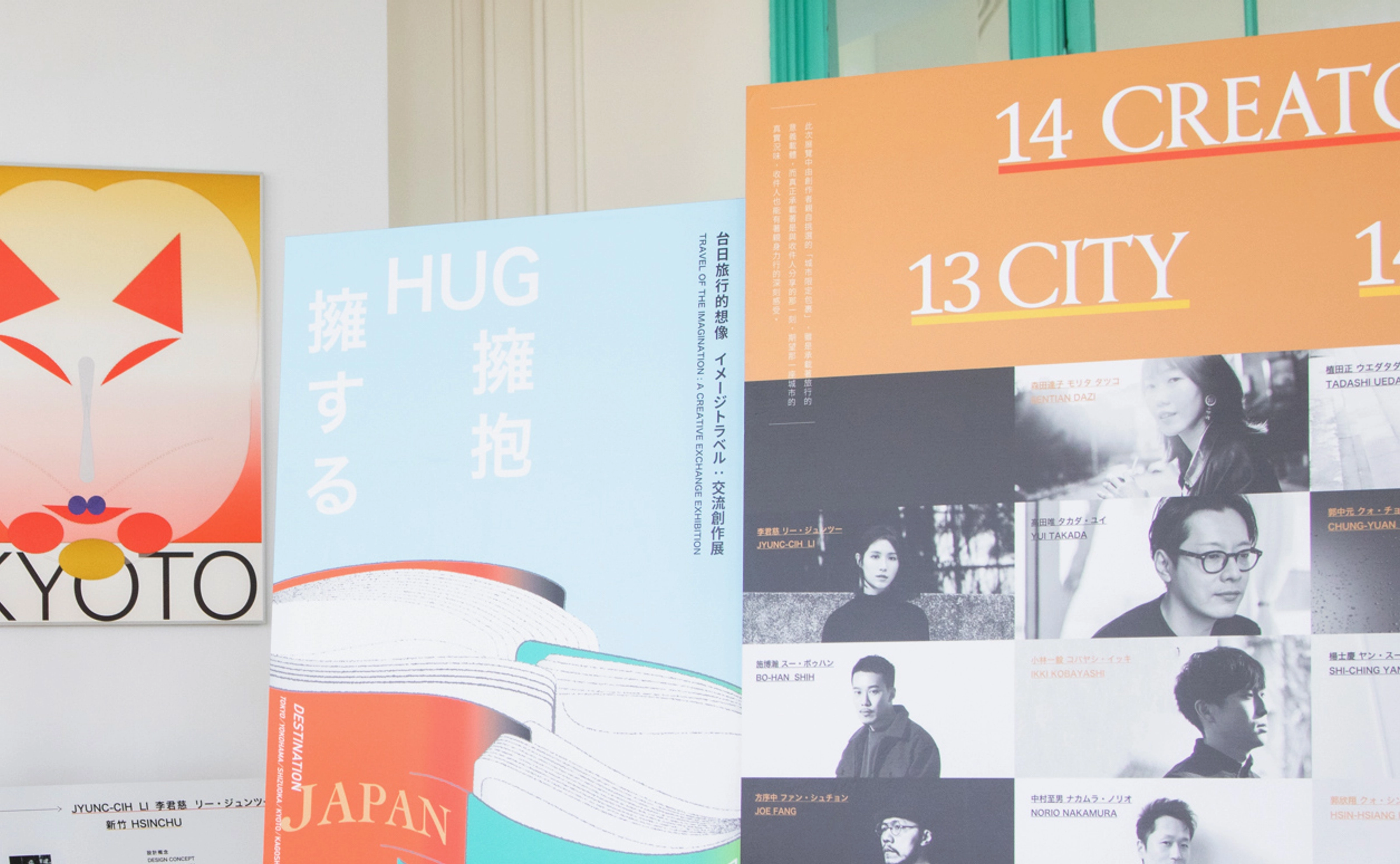 上陸許可 TRAVELING & HUGGING－嘉美館台日移展