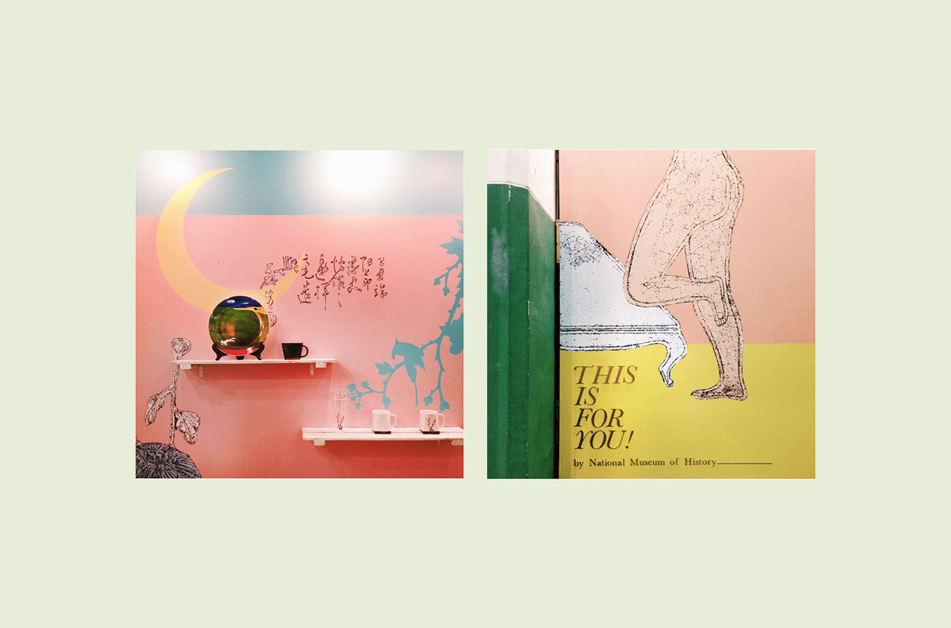 THIS IS FOR YOU!－國立歷史博物館 X 文博會展覽視覺