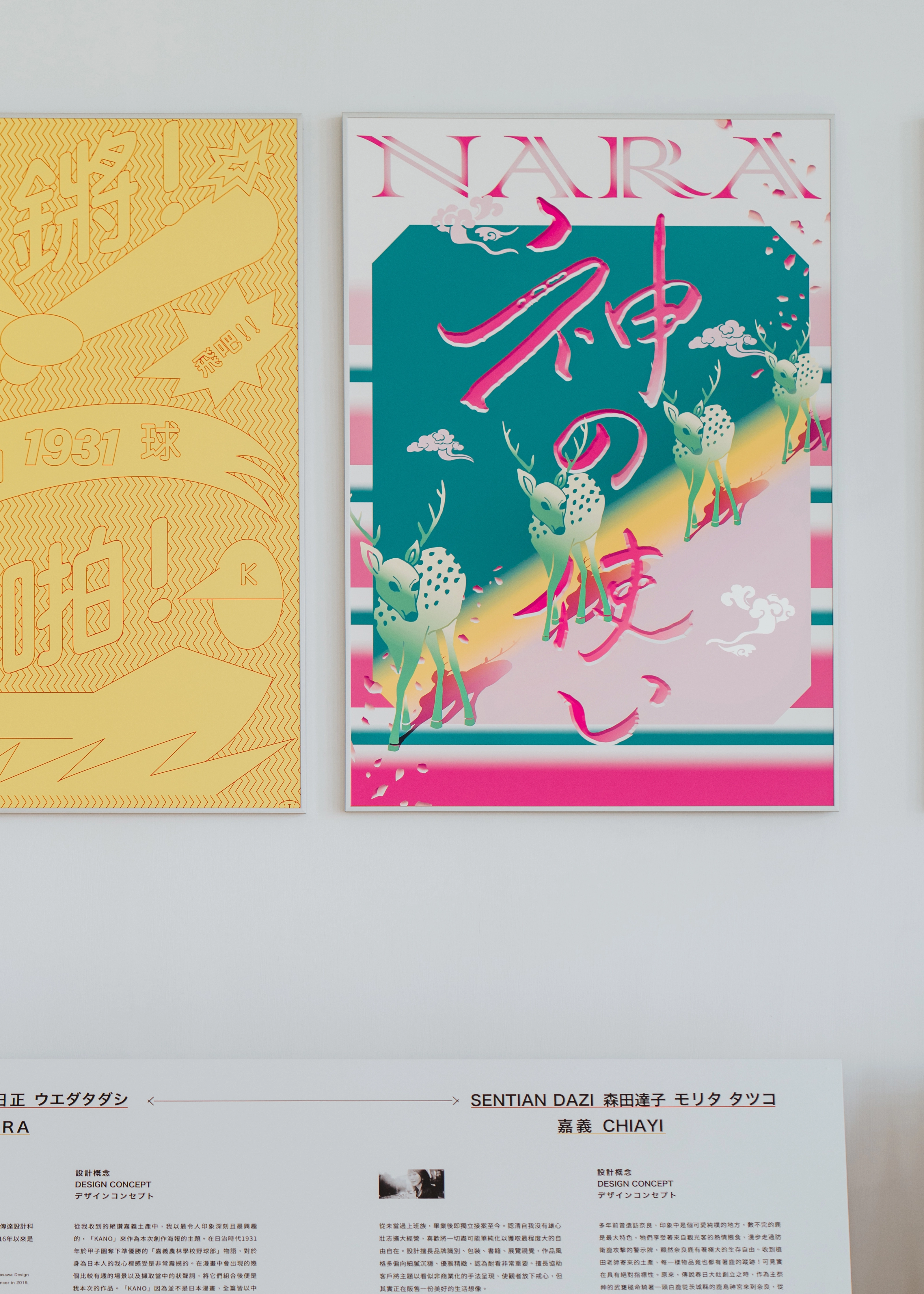 上陸許可 TRAVELING & HUGGING－嘉美館台日移展