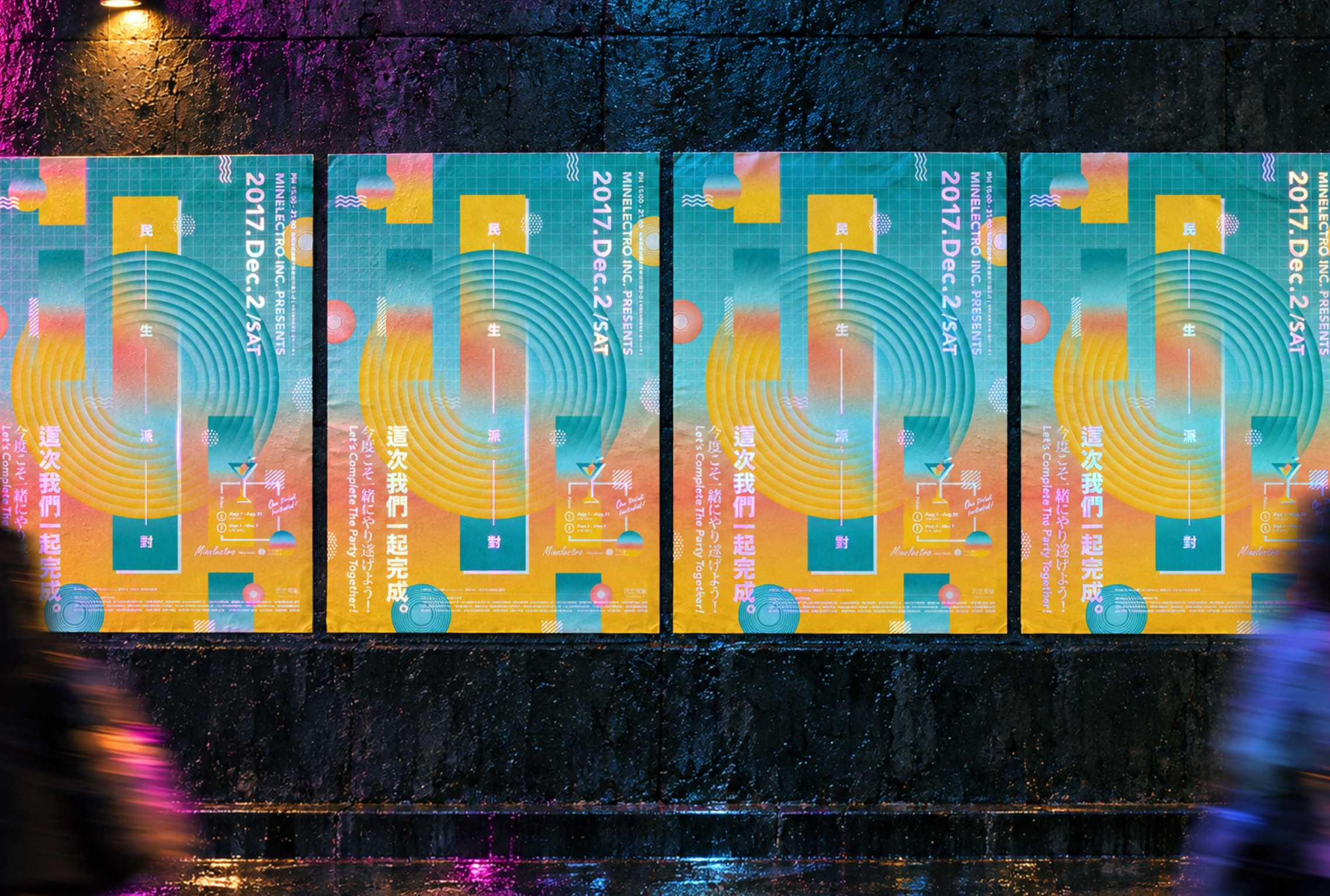 這次我們一起完成  By : 民生電氣 Minelectro Inc.